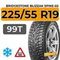 Bridgestone Blizzak Spike-02 225/55 R19 99T шип.