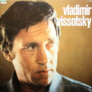 Vladimir Vissotski / Vladimir Vissotski (LP)