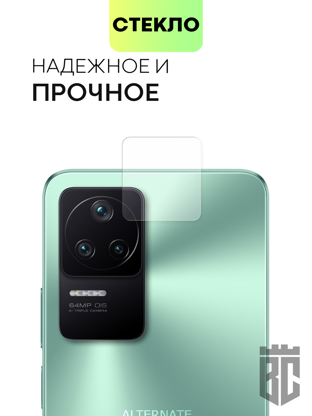 Стекло на камеру BROSCORP для Poco F4 оптом (арт. XM-PF4-CLEAR-CAM-GLASS)