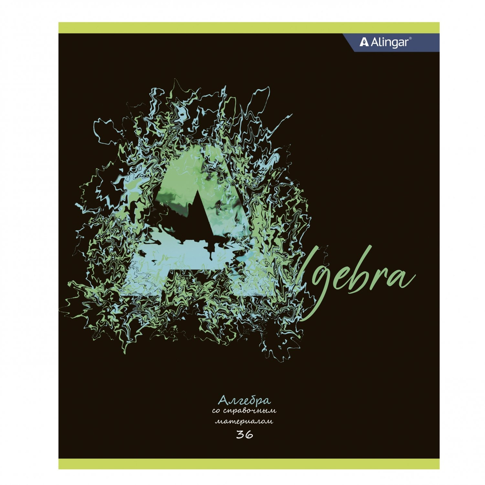 Комплект предметных тетрадей А5 36л.,10 предметов, со справочным материалом, скрепка, мелованный картон (стандарт), блок офсет, Alingar "Letters"