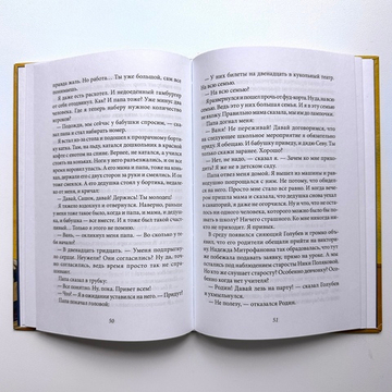 Уроков не будет! (7-е изд.)