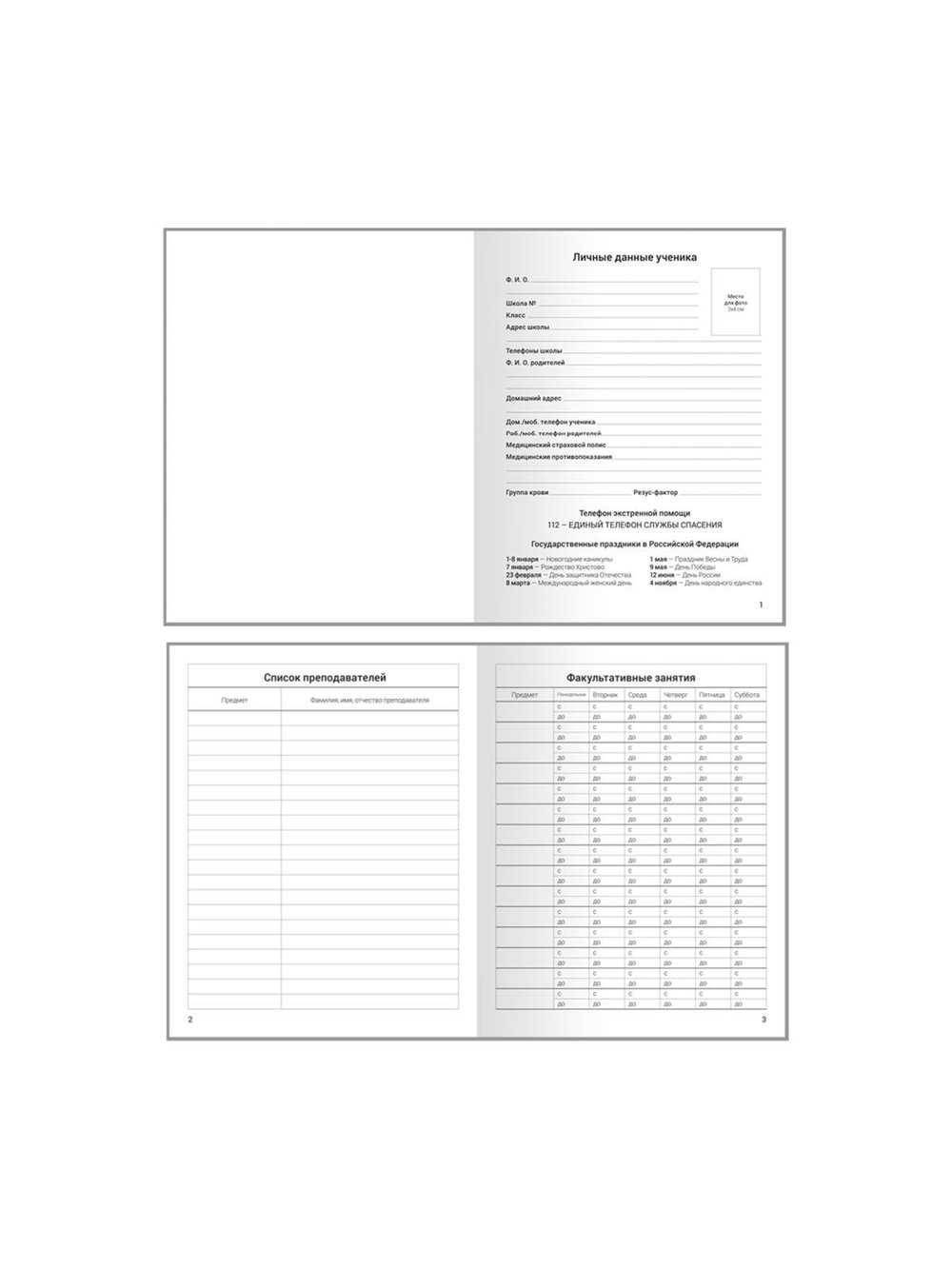 Дневник 1-11 кл. 48л. твердая обложка, (DU48kh-48645)