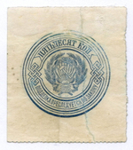 Банкнота 50 копеек 1923 год. РСФСР. G- (склеена)