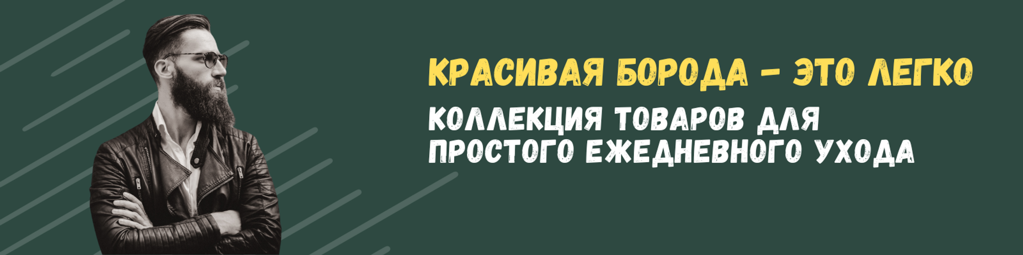 Все для бритья, бороды и усов | Заказать опасную бритву в Москве на сайте  ОпаснаяБритва.рф