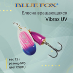 Блесна для рыбалки вертушка Vibrax UV 5 /PSCTU