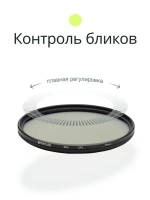 Фильтр поляризационный RayLab CPL Slim 77mm