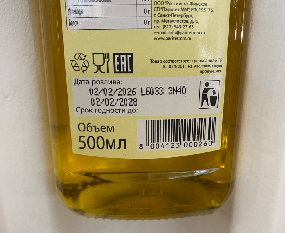 Оливковое масло Basso (Pure) 500 мл, Италия