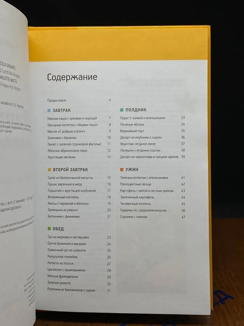 Питание дошкольника. Меню для развития малышей