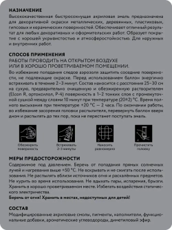 Аэрозольная краска в баллончике Elcon для мебели и декора, акриловая, быстросохнущая, 0.52 л, серый туман