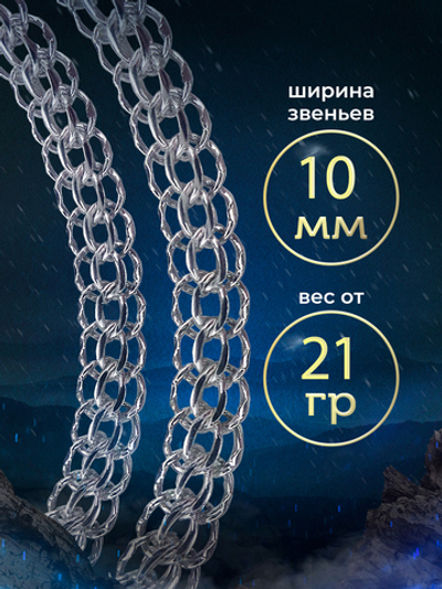 Браслет Silver Moon "Питон" родированный, серебро 925, ширина 10мм