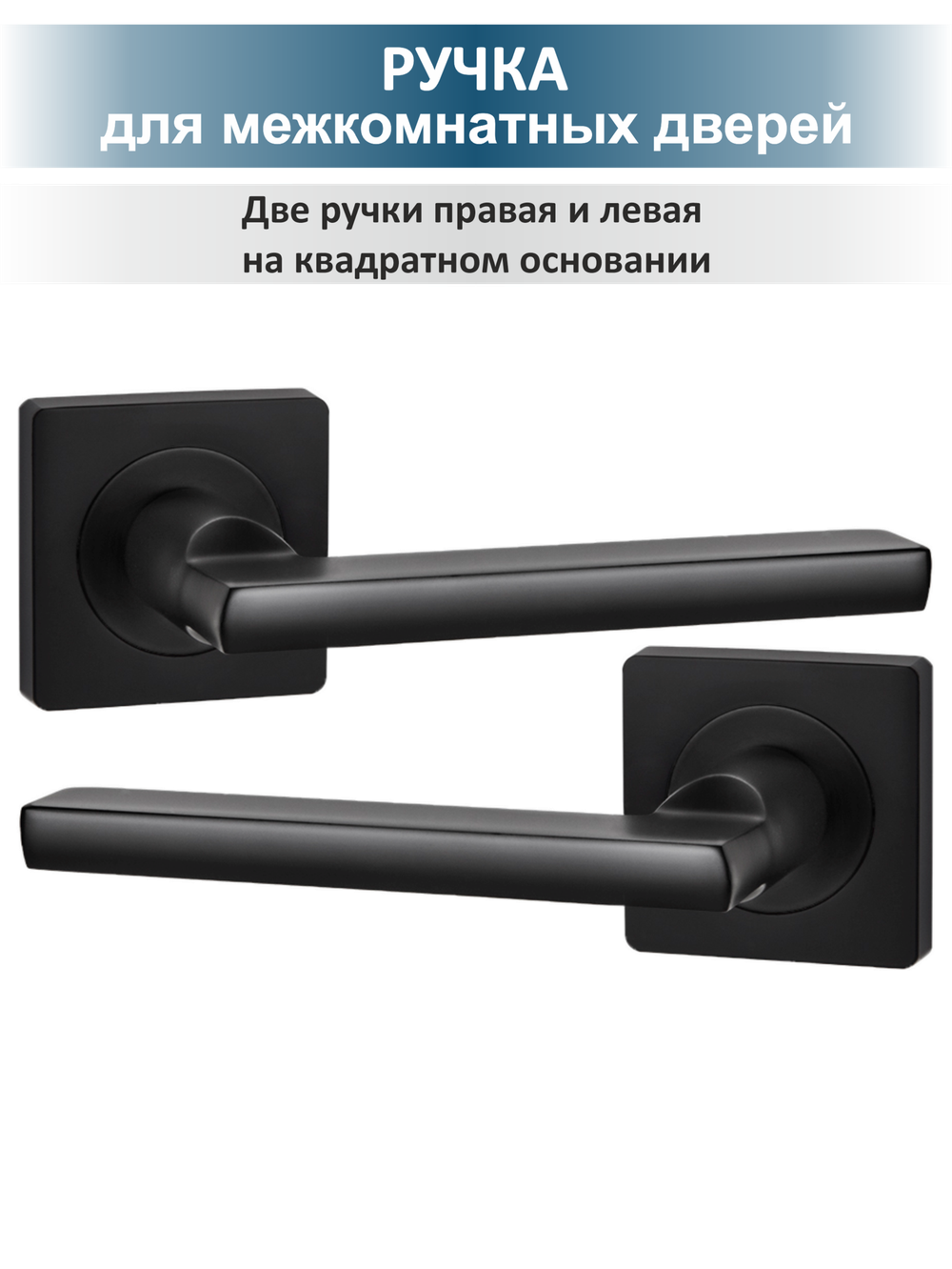 Ручка дверная межкомнатная с замком и петлями POLO