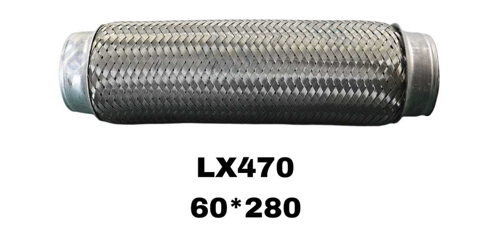 Гофры Глушителя LX470