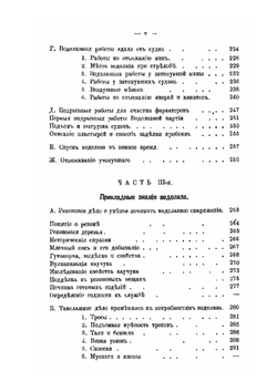 Учебник по водолазному делу | А. Кононов