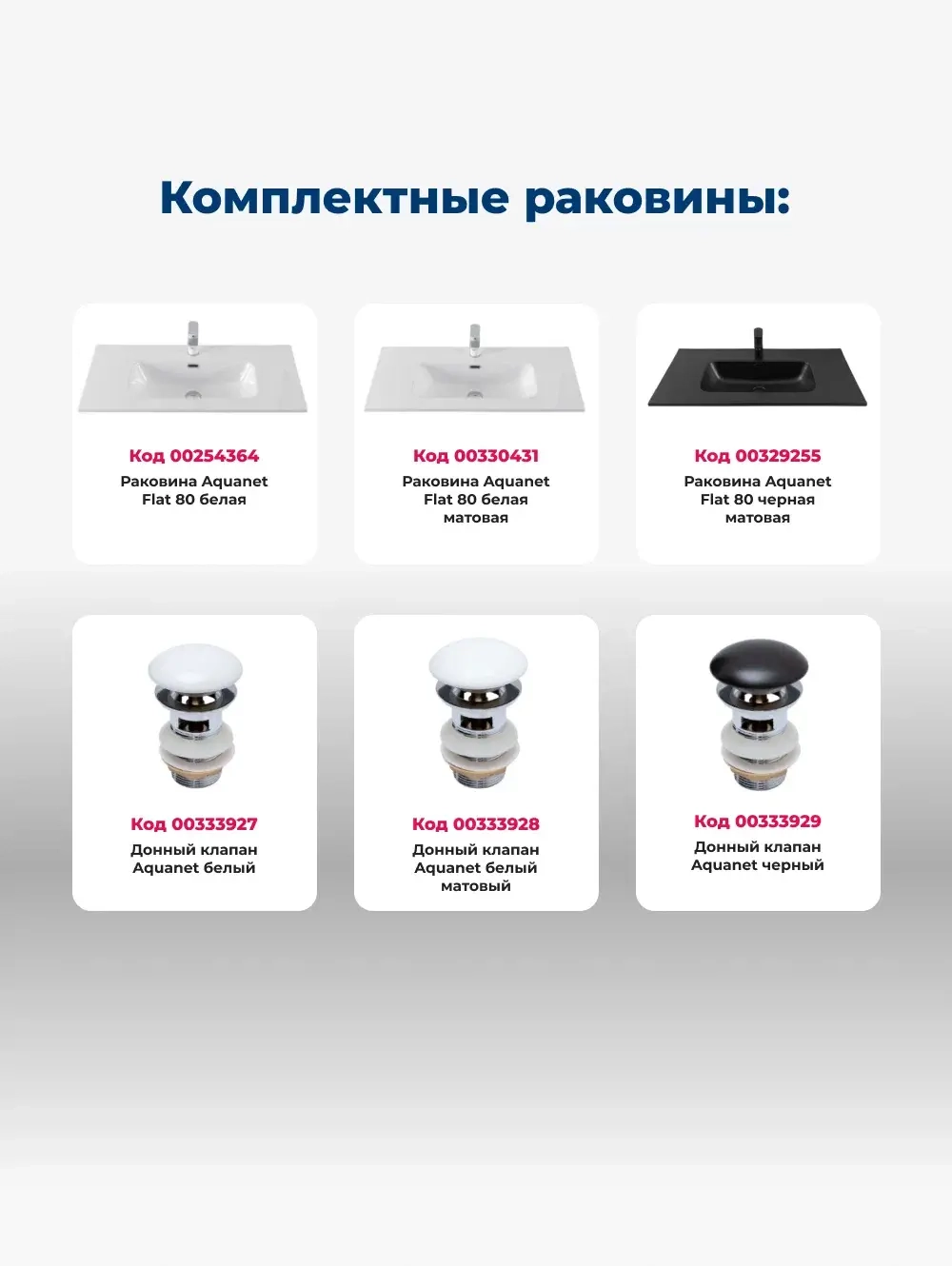 Тумба с раковиной Aquanet Джейн (Flat) 80 мисти грин