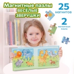 Веселые зверушки, магнитная игра