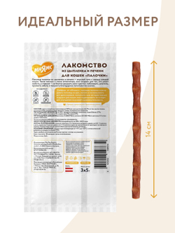 Лакомство Мнямс лакомые палочки для кошек из цыпленка и печени 3х5 г