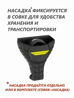Совок для сбора пыли при сверлении вертикальных поверхностей перфоратором, дрелью