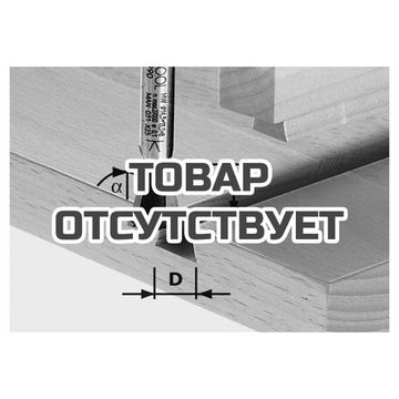 Фреза "ласточкин хвост" FESTOOL HW S8 D14,3/13,5/15°
