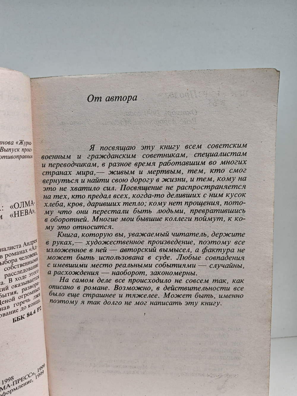 Журналист (комплект из 2-х книг)