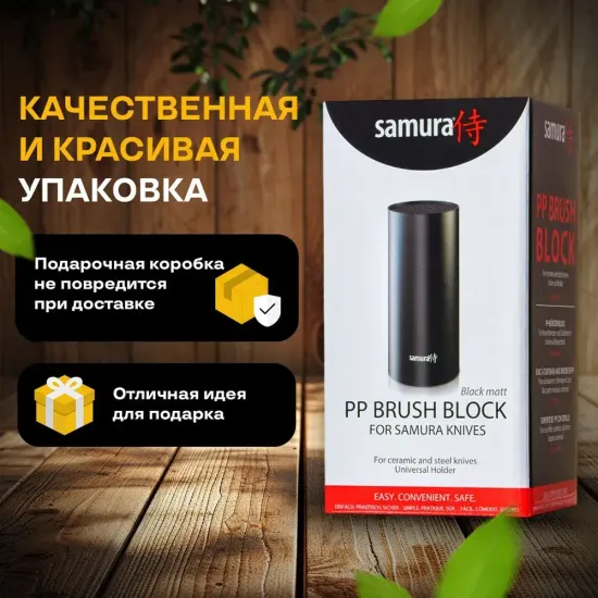 KBF-101 Подставка универсальная для ножей, 225 мм,Samura FUSION