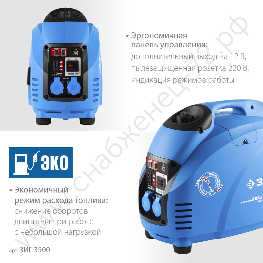 ЗУБР 3500 Вт, инверторный генератор, Профессионал (ЗИГ-3500)
