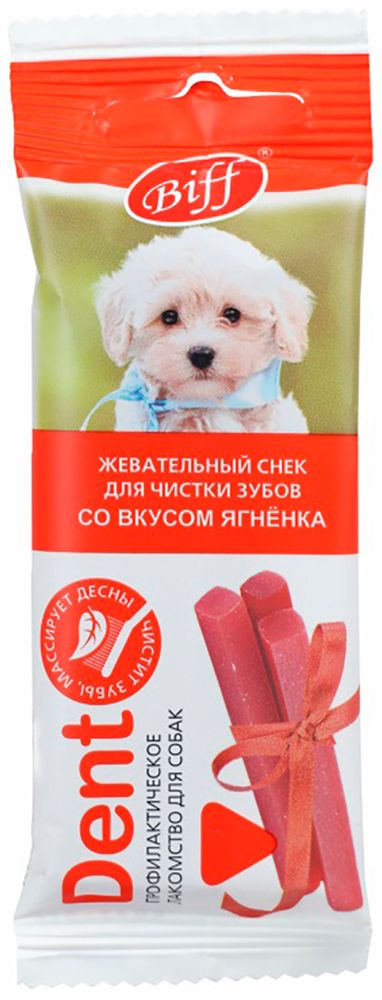 Жевательный снек Biff Dent для зубов со вкусом ягненка для мелких пород