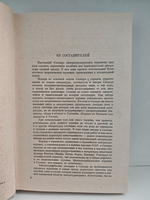 Словарь литературоведческих терминов