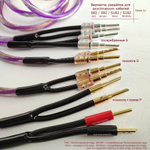 DAXX S82n Акустический кабель 12AWG (3.3мм.кв), класса Hi-Fi из бескислородной меди -готовая пара-