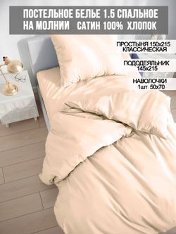 Постельное белье Milky Garden "Чайная роза" 1,5-сп   наволочка 50х70 1шт Простынь  150х215 см  Пододеяльник 145х215 см