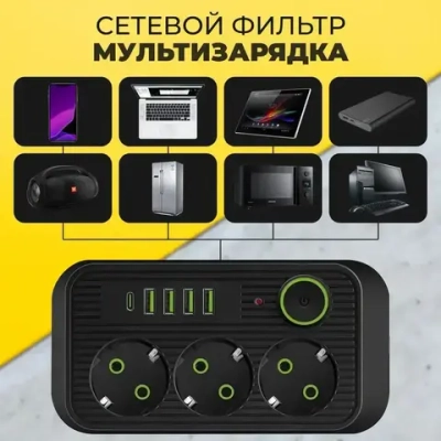 Гибридный удлинитель сетевой фильтр 2500 Вт 3 метра 3 розетки 4 USB 1 Type-C Avolle HG-2503 (тройник для розетки, пилот), с предохранителем, с единым выключателем