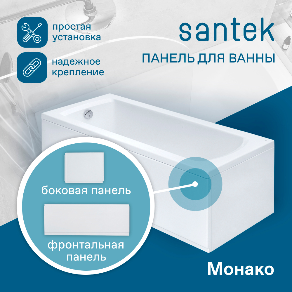Панель фронтальная для ванны Santek Монако XL 170х75, Тенерифе XL 170х70 1WH501568
