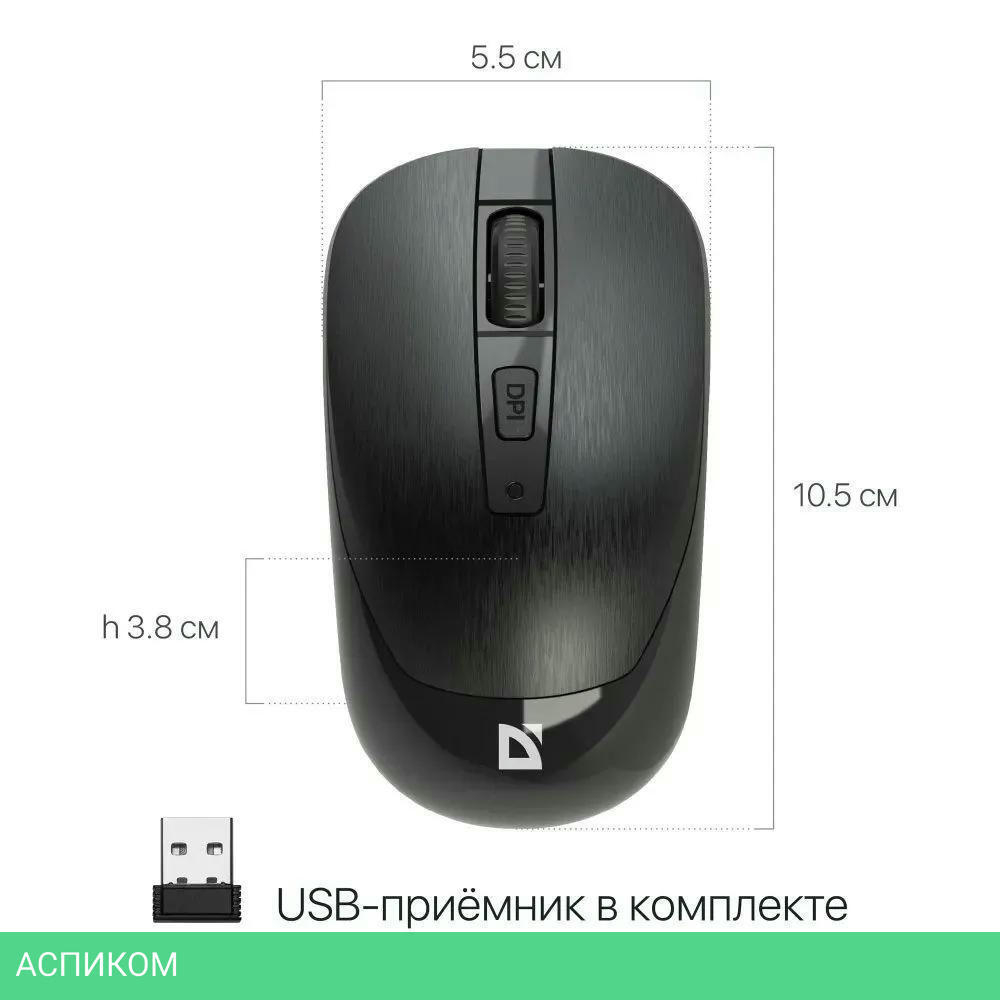 Мышь Defender Wave MM-995 черный (52995)