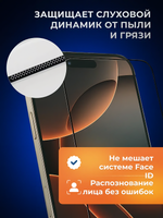 Защитное стекло, для Samsung S24, S25 с боксом для автоустановки, 2 шт.
