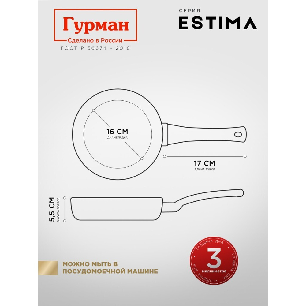 Сковорода литой алюминий, 20 см, антиприг, Гурман, Estima, беж, с крыш, в кор, индукц, ГМ2002 ЭБИ