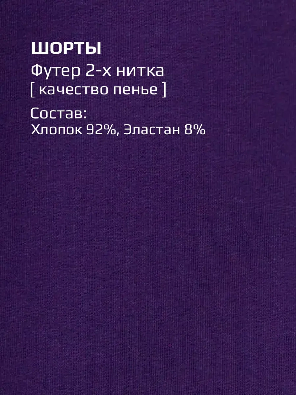 Шорты бермуды для девочки в школу