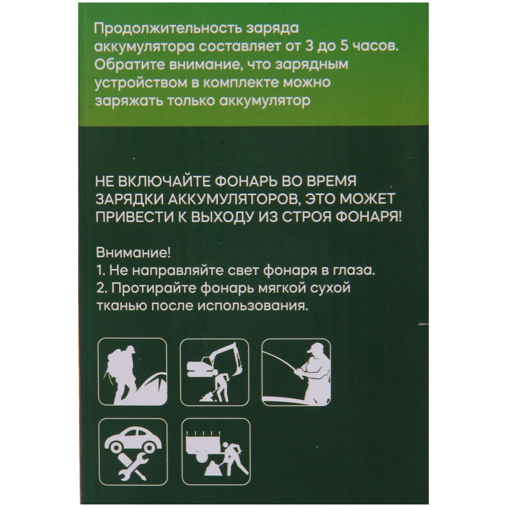 Фонарь ручной 6 режимов 4LED+COB, аккумуляторная батарея 1800mAh USB JB2680