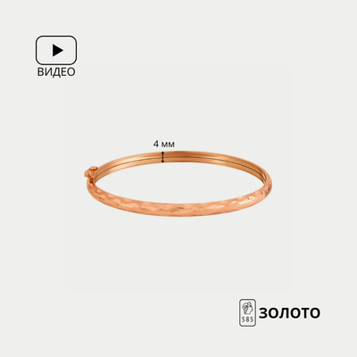 Жесткий браслет из красного золота 585 пробы для женщин без вставок (арт. А 022164)