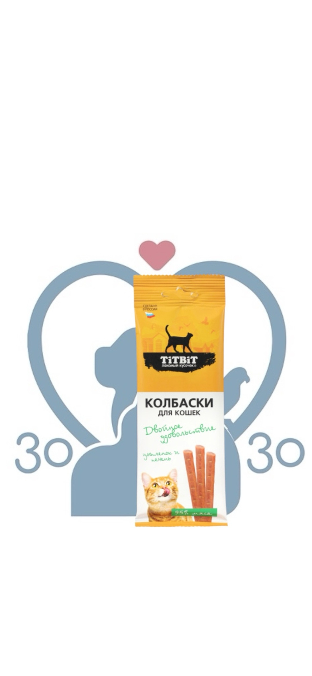 Титбит колбаски для котов двойное удовольствие Цыпленок и печень, 45г