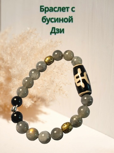 Браслет из Лабрадора с бсиной Дзи - Аристократ