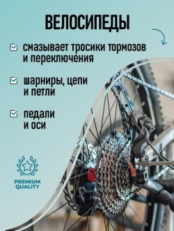 Масло смазочное бытовое универсальное, 100мл