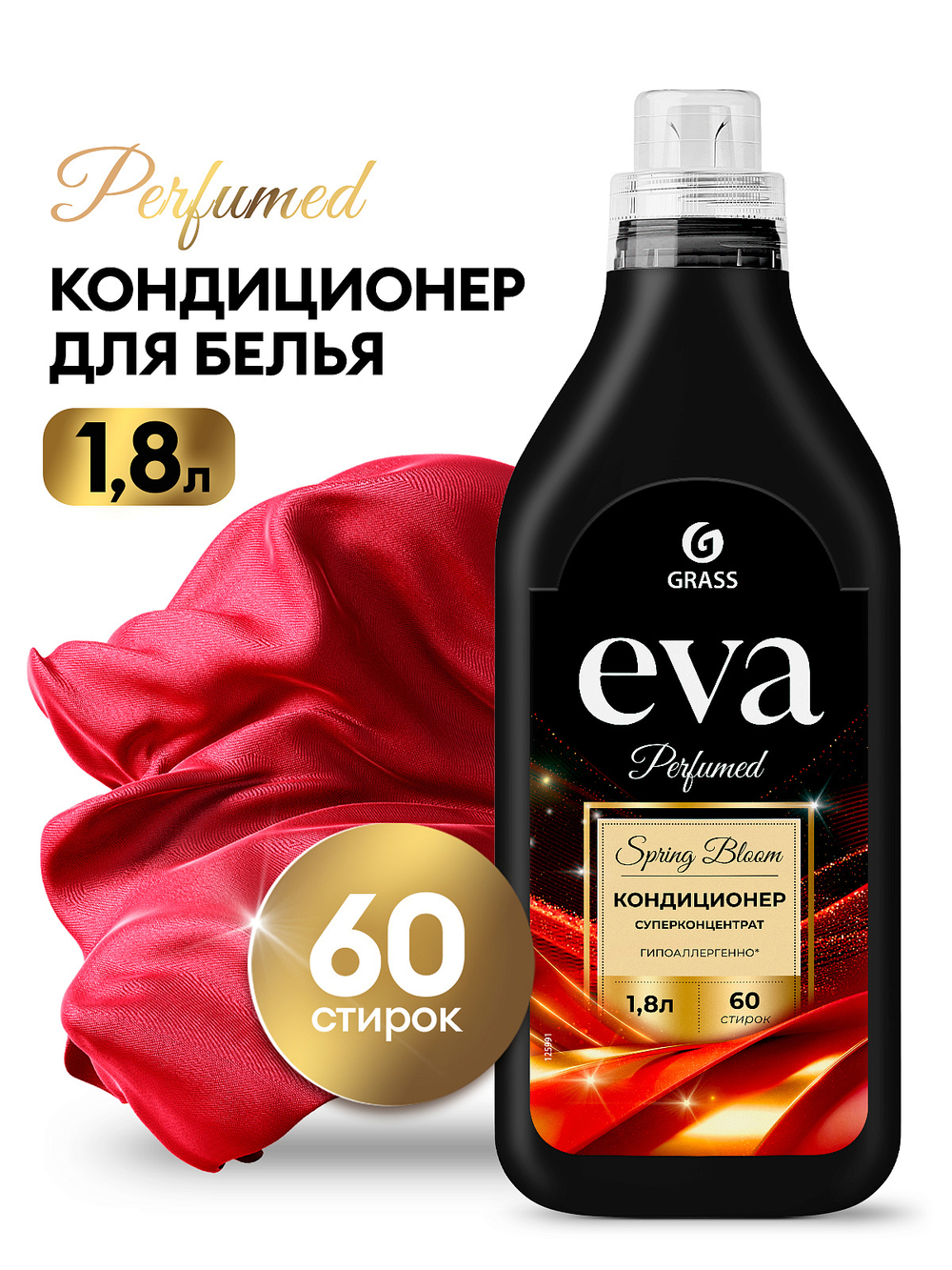 GraSS Кондиционер для белья "Eva" Spring bloom суперконцентрат 1,8 л