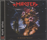 Мастер / Лабиринт (CD)
