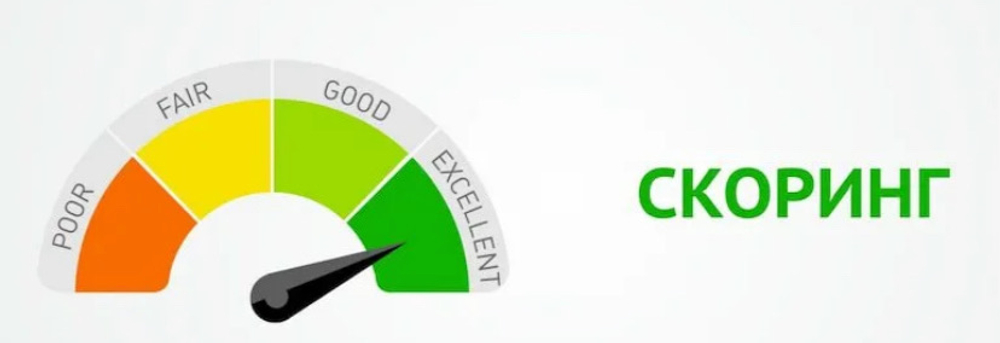 Восстановление кредитной репутации