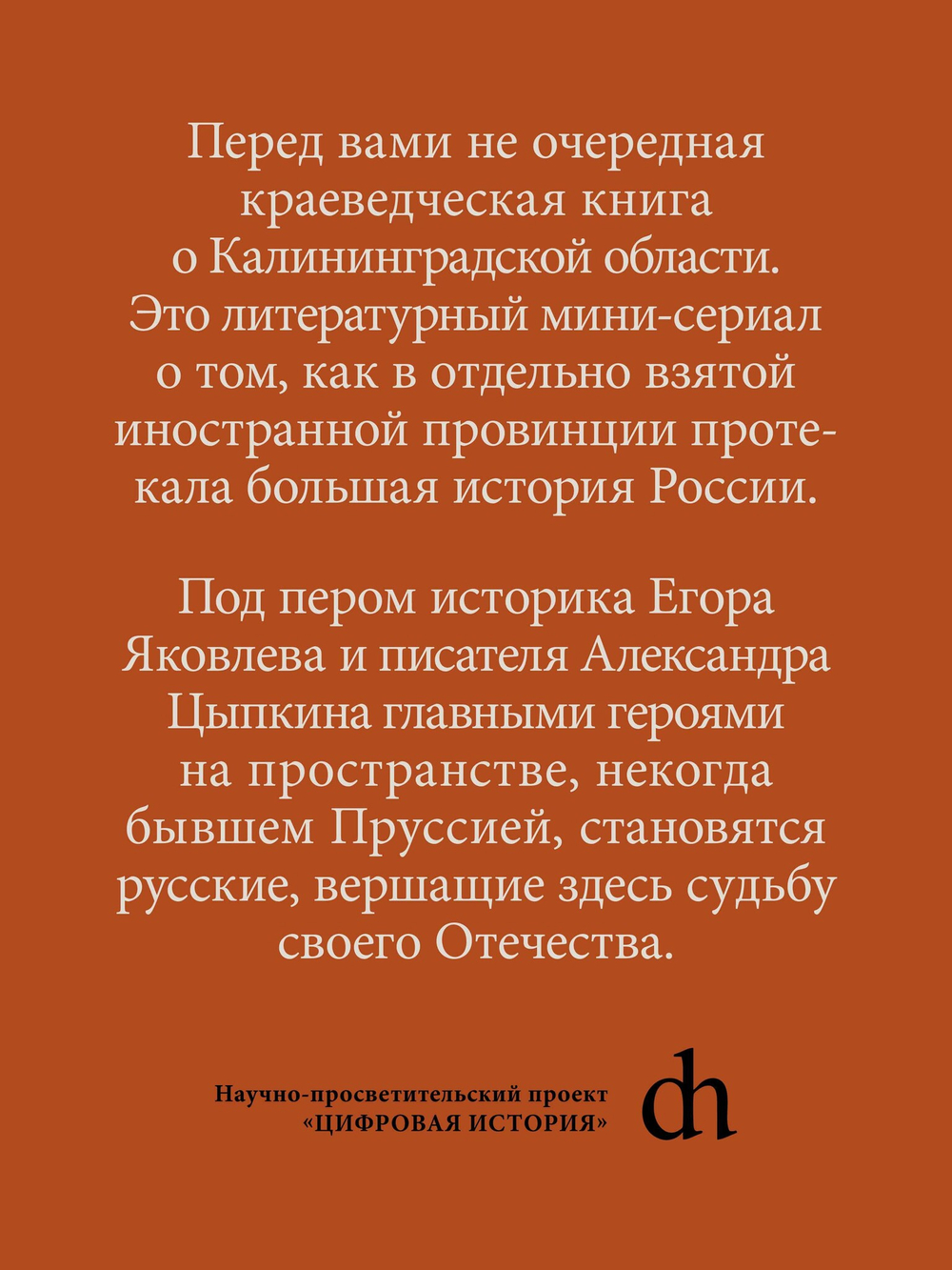 Россия на Западе: странные сближения