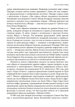 Инанна. Владычица Великого Сердца. Сборник поэм и гимнов Энхедуанны, шумеро-аккадской верховной жрицы