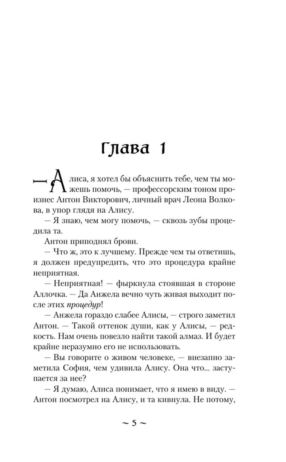 Демонология по Волкову.