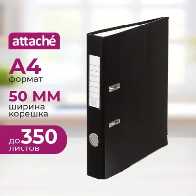 Папка-регистратор Attache 50 мм чёрная ПВХ/бумага с защитным уголком