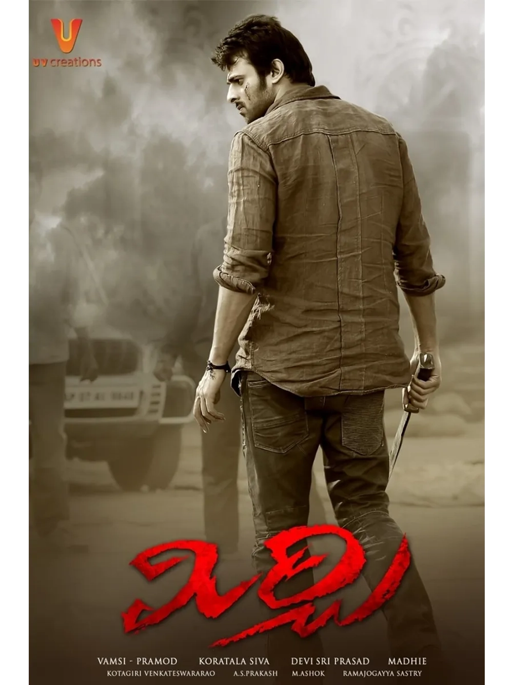 Острый перец (2013) (DVD-R)