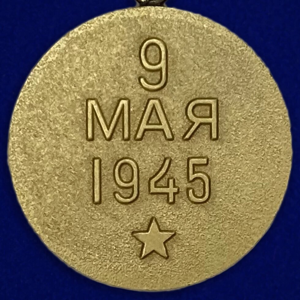 Муляж Медаль "За освобождение Праги"