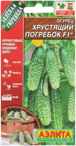 Огурец семена 60=